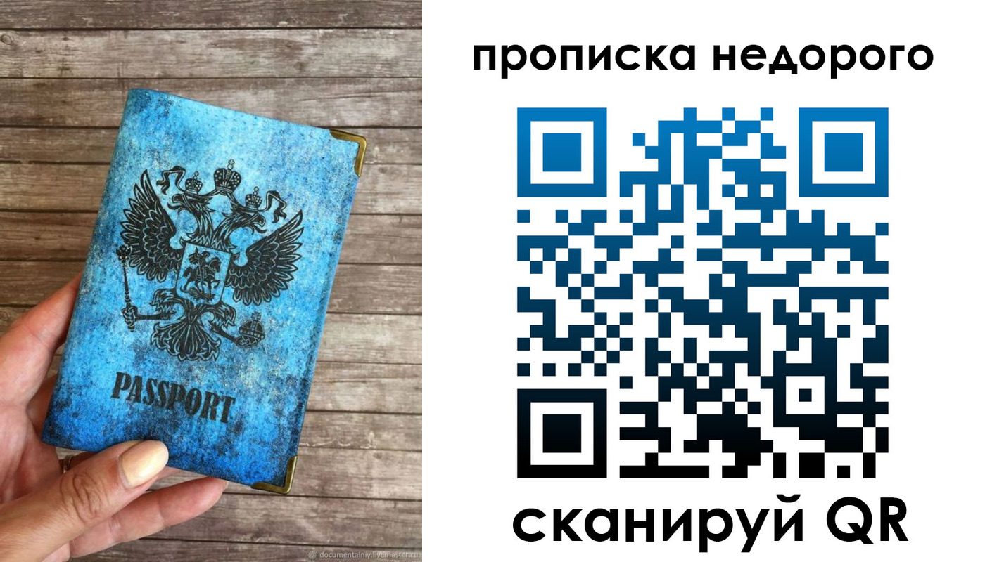 временная регистрация в квартире в Николаевске-на-Амуре