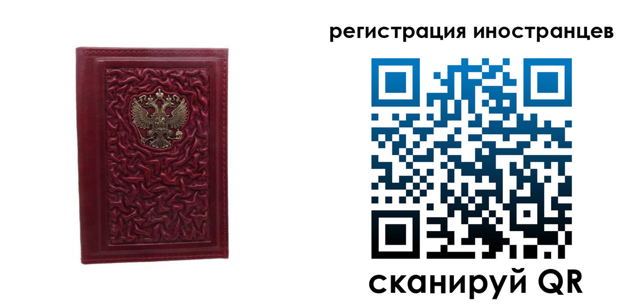 миграционный учет в Николаевске-на-Амуре