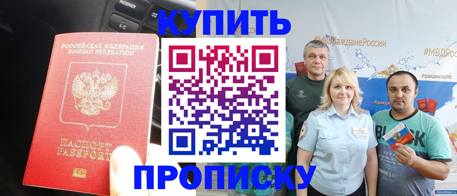 временная регистрация законно в Николаевске-на-Амуре