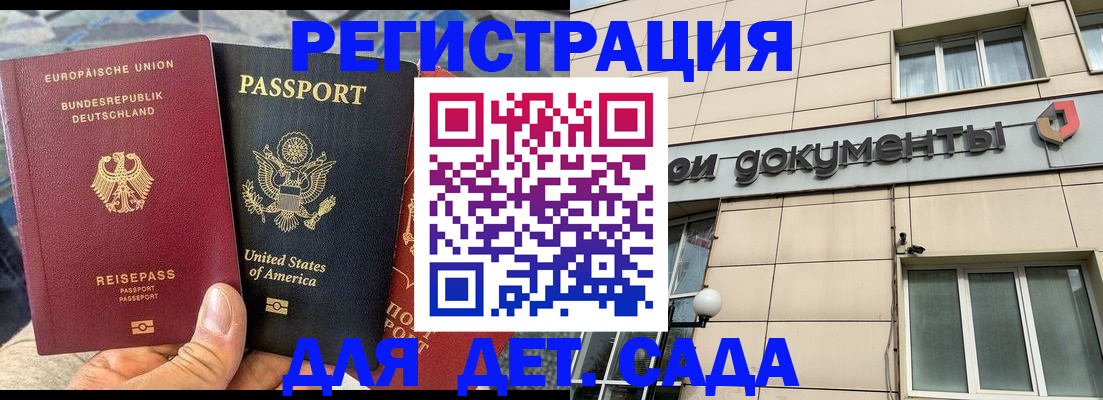 временная регистрация в квартире в Николаевске-на-Амуре