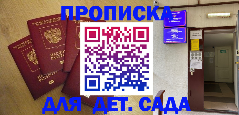 временная регистрация адрес в Николаевске-на-Амуре
