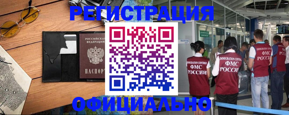 регистрация для школы в Николаевске-на-Амуре